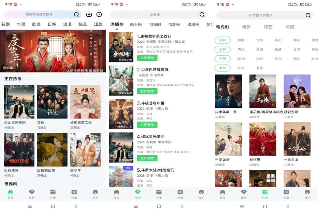 长风视频破解版v1.1.0-软软软件库