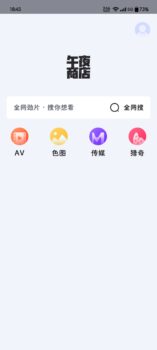 午夜商店破解版-软软软件库