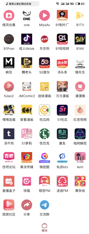 影视坊1.0.4最新破解版-软软软件库