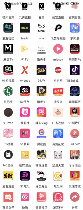 ybox1.0.5最新破解版-软软软件库