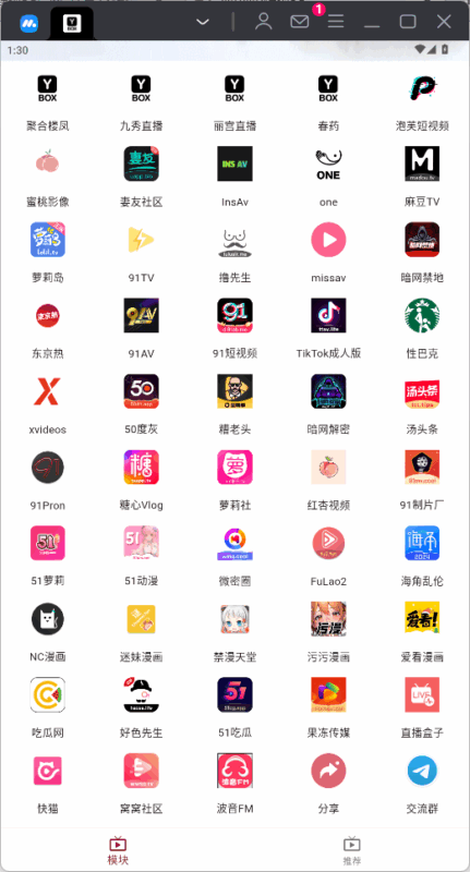 ybox1.0.6最新破解版-软软软件库