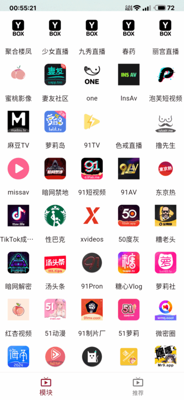 ybox1.0.7最新破解版-软软软件库