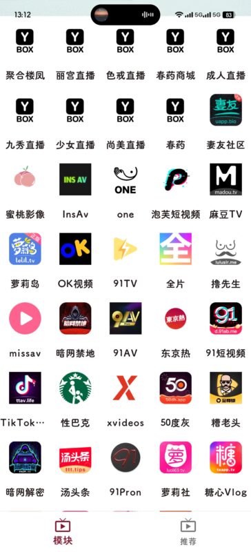 ybox1.0.8最新破解版-软软软件库