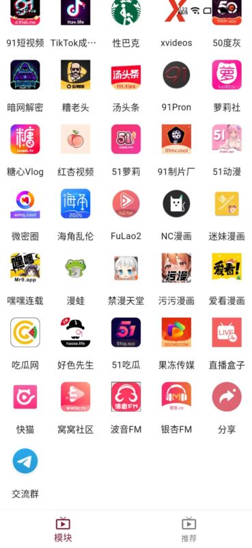 ybox1.1.1最新破解版-软软软件库