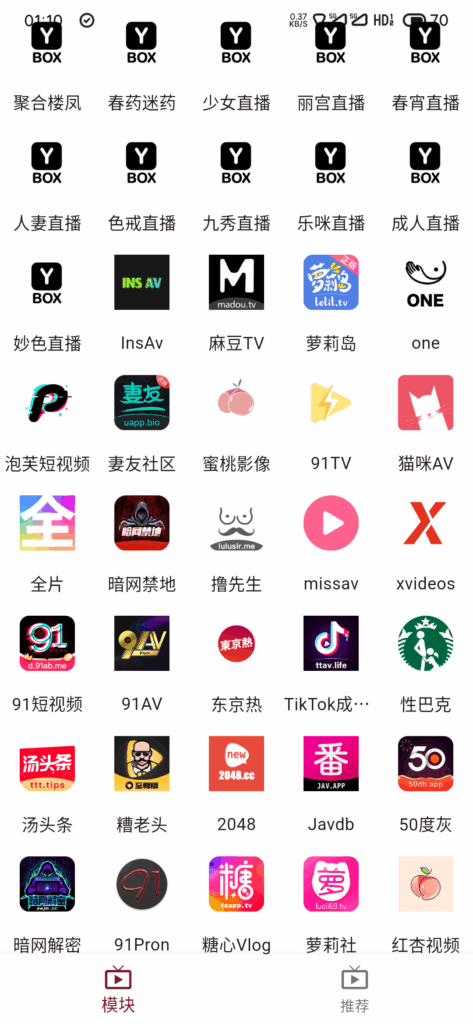 图片[2]-ybox1.1.4最新破解版-软软软件库