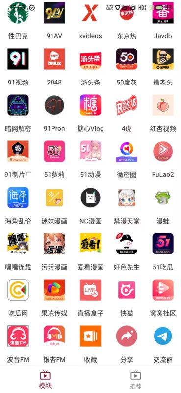ybox1.1.7最新破解版-软软软件库
