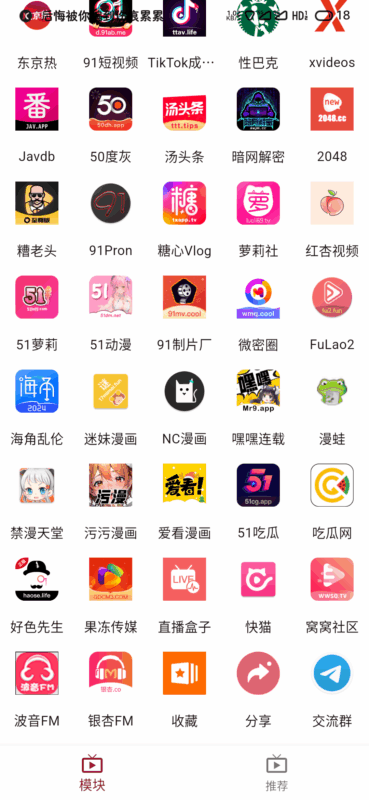 ybox1.1.6最新破解版-软软软件库