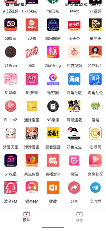 滴啪1.2.1最新破解版/原ybox-软软软件库