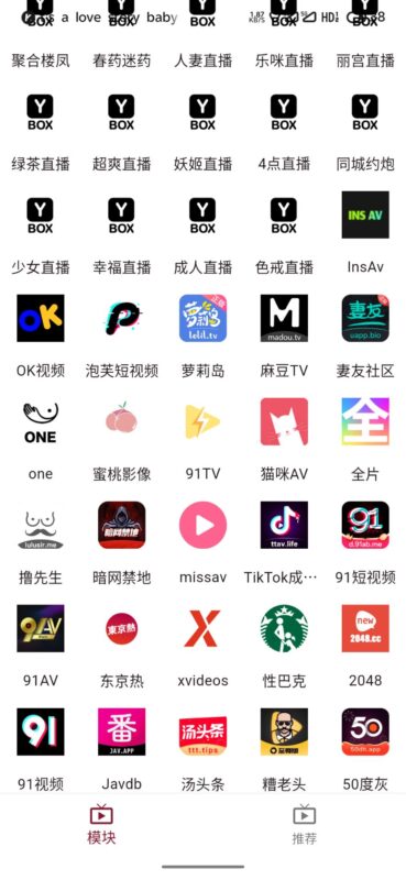 ybox1.1.8最新破解版-软软软件库