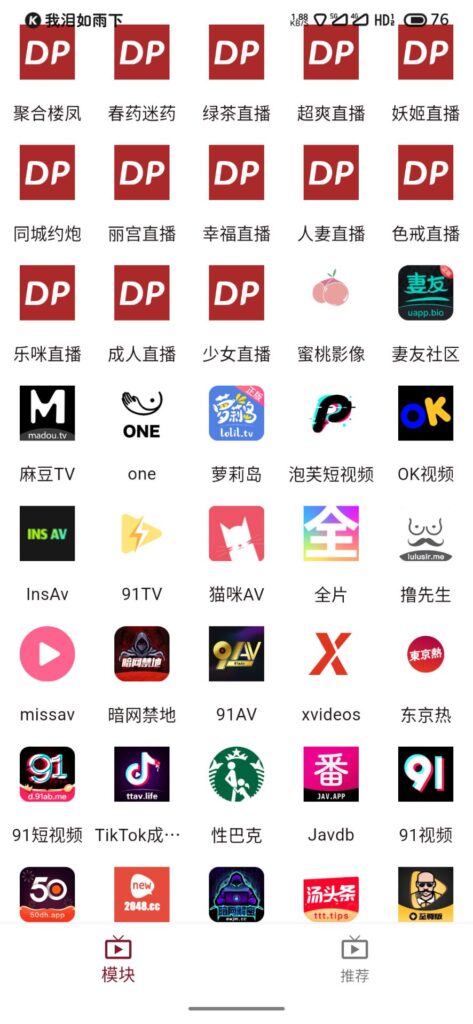 图片[2]-滴啪1.1.9最新破解版/原ybox-软软软件库